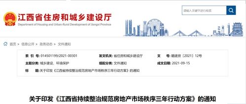嘉美房产怎么投诉