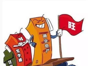 房产投资客怎么挣钱