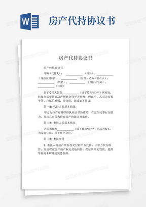 房产合同违约金怎么算