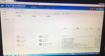 房产解封怎么查询