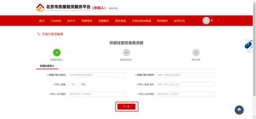 怎么上传房产备案