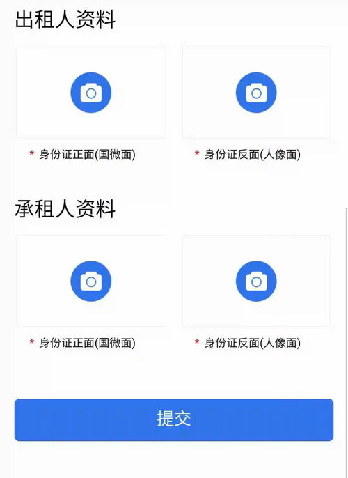 怎么上传房产备案