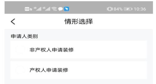 怎么上传房产备案