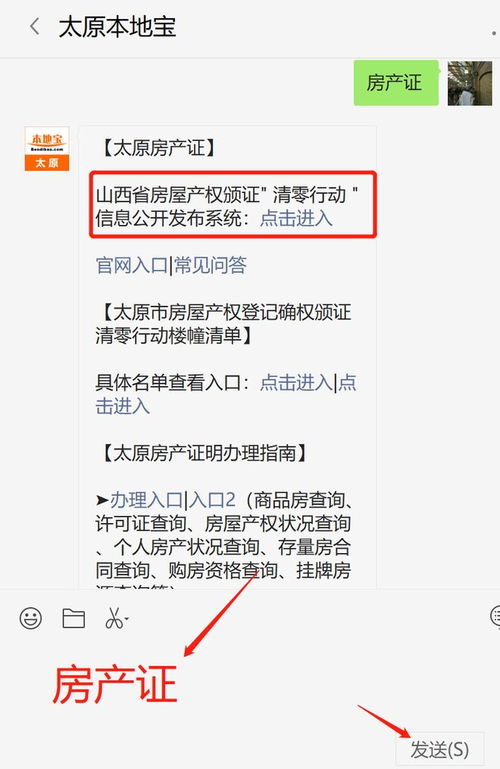 家住房产房产税怎么交
