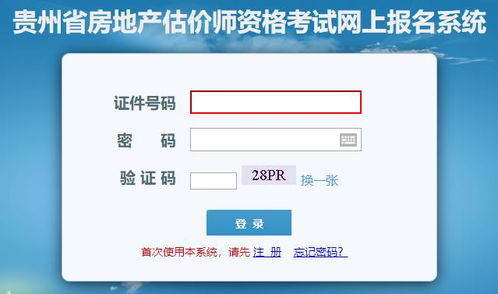 房产师怎么考