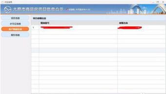 无房产怎么查