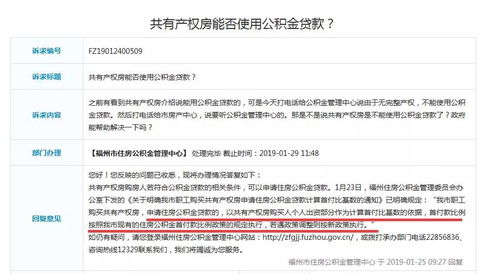贷款房产权怎么算