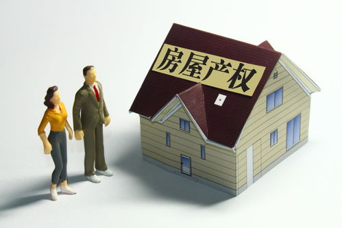 贷款房产权怎么算