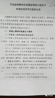 平邑房产补贴怎么申请