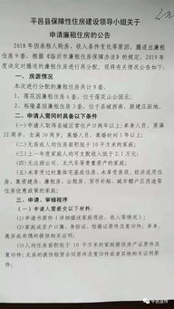 平邑房产补贴怎么申请
