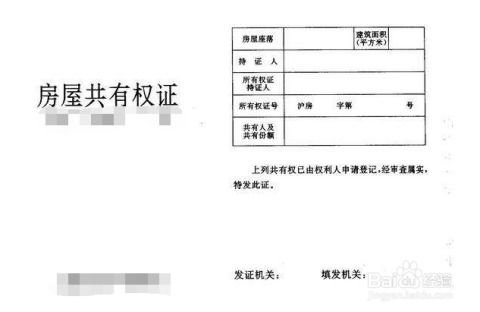 房产买卖合同怎么交税费