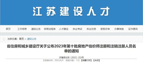 房产评估员怎么报名