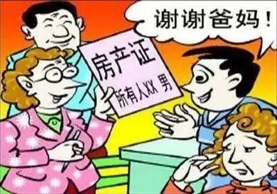 老人房产分割怎么分