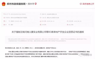 企业已注销房产怎么