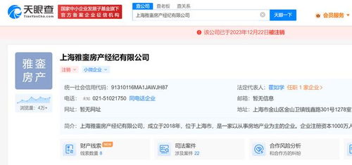 企业已注销房产怎么