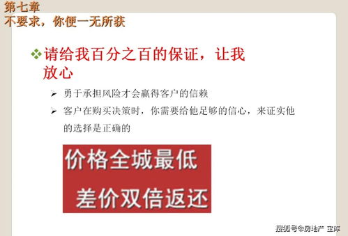 怎么评价房产合格