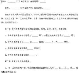 房产合同怎么解约