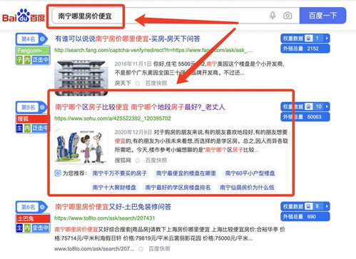 房产怎么获客引流