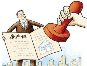 夫妻房产更名怎么预约