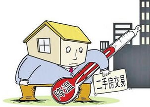 郑州房产怎么转贷