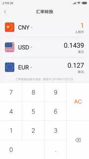 房产汇率怎么算