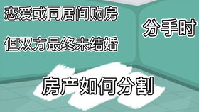 结婚房产怎么分
