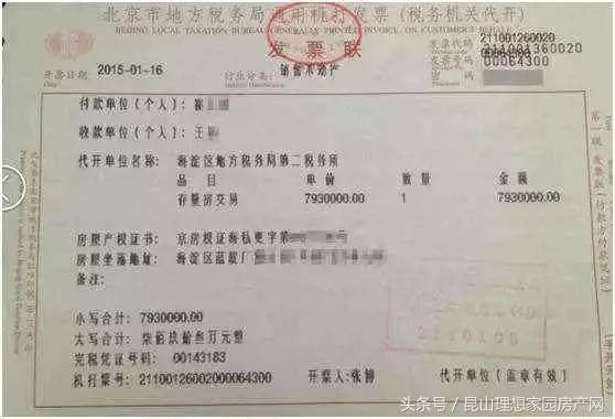 有房产证的房怎么按揭买