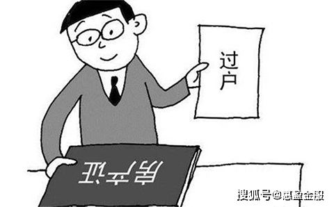 农村无房产证怎么过户
