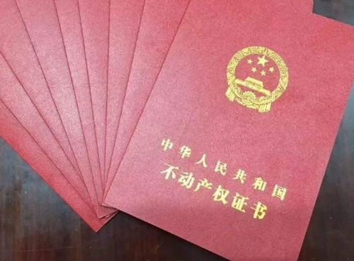 县城怎么才能买到房产证