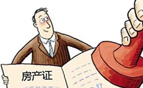 房产互换怎么公证