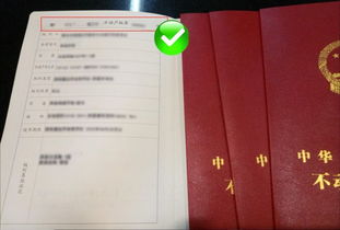 怎么查询房产书号