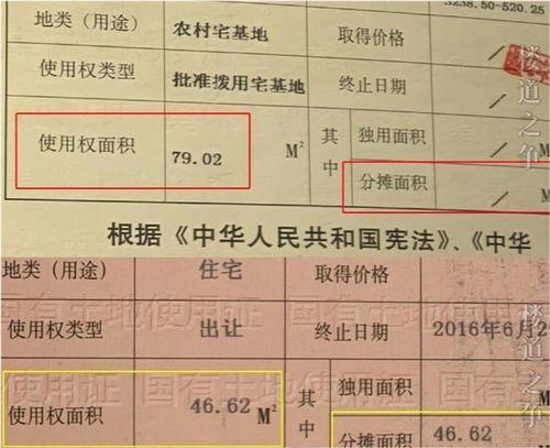 借机房的房产证怎么领