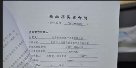 买没有房产证的房子怎么签合同