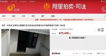 房产拍卖怎么撤销