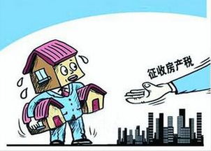 新房房产税怎么交