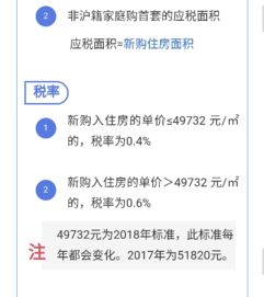 新房房产税怎么交