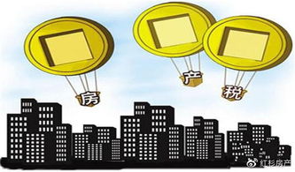 新房房产税怎么交