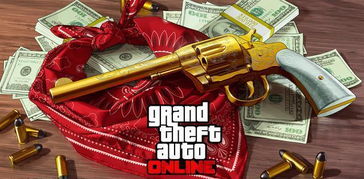 gta房产怎么解锁