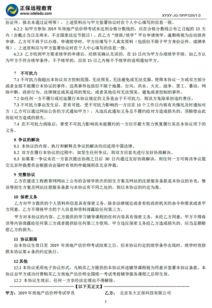 怎么写房产评估书