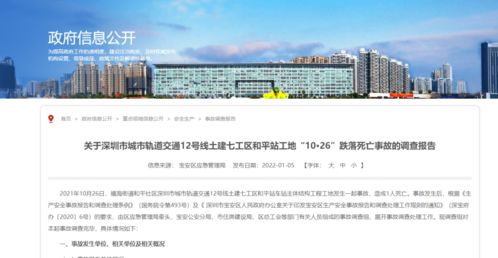 地铁站房产报告怎么查
