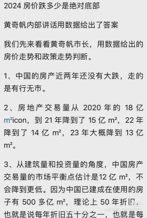 房产问题怎么回答正确