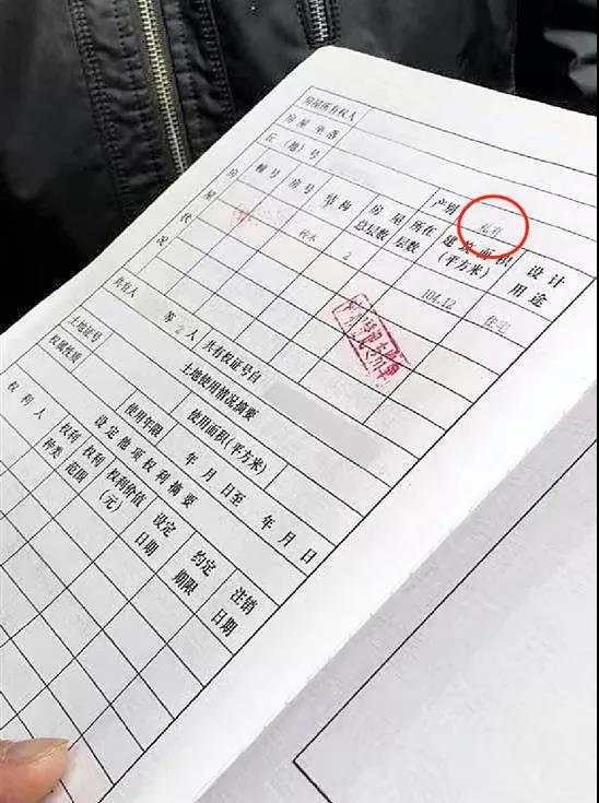 商品房怎么更换房产证号