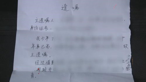 房产遗嘱怎么生效