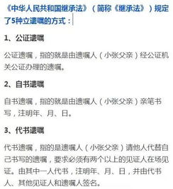 房产遗嘱怎么生效