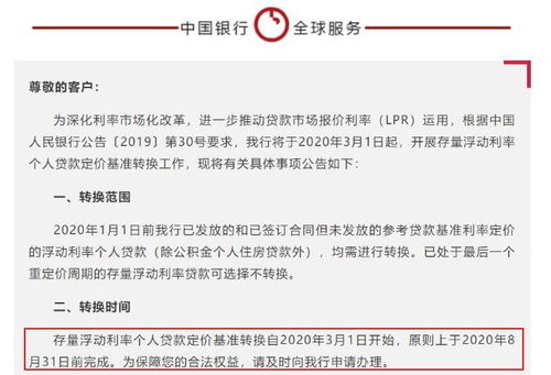 房贷怎么启动房产冻结
