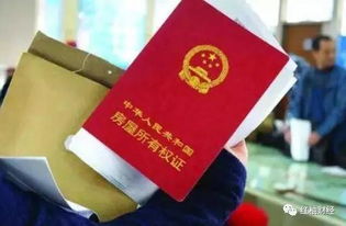 房产证怎么拿能少付钱