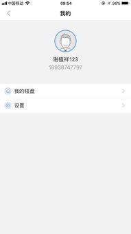 房产经纪云怎么用