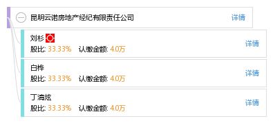 房产经纪云怎么用