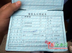 户口本上写了房产怎么办