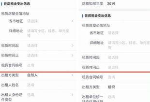 房产租赁税怎么申报